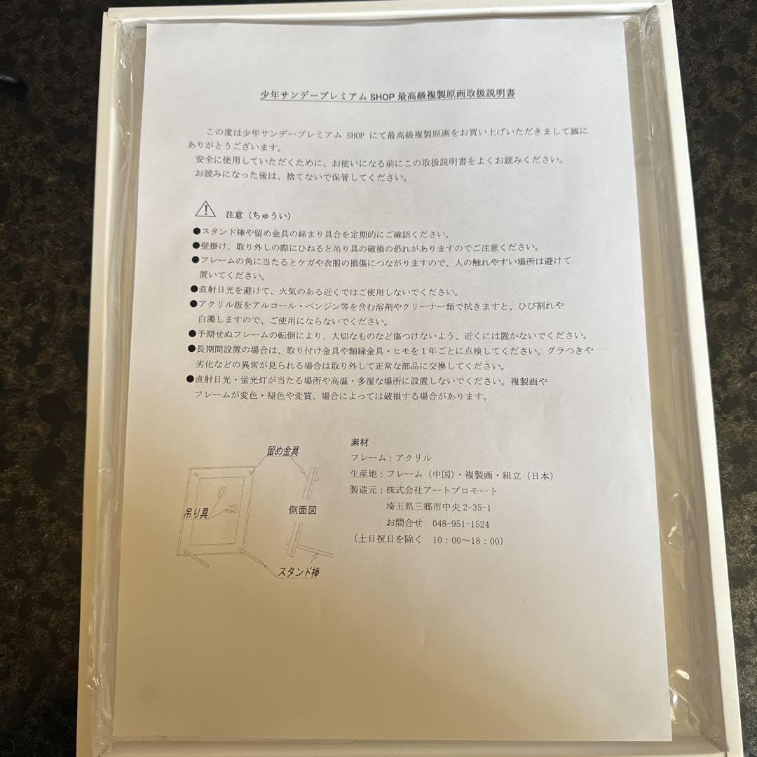 Amazon.co.jp: よふかしのうた 複製原画第2弾 第3弾セット売り : おもちゃ